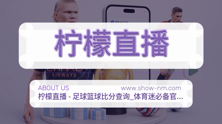 关于 柠檬直播
