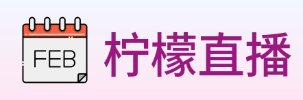 柠檬直播 logo